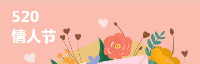 520最美的告白，給最愛的家人