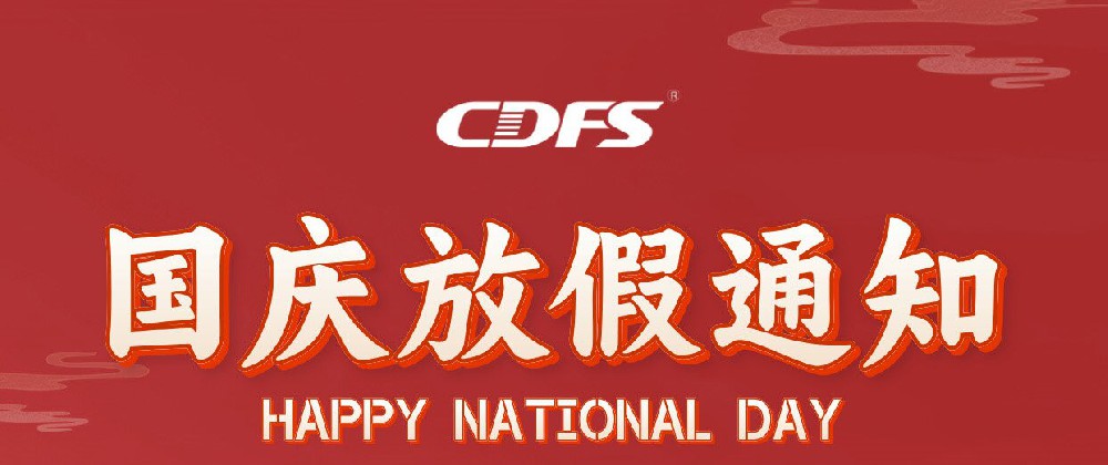 多靈喜迎國(guó)慶放假啦！